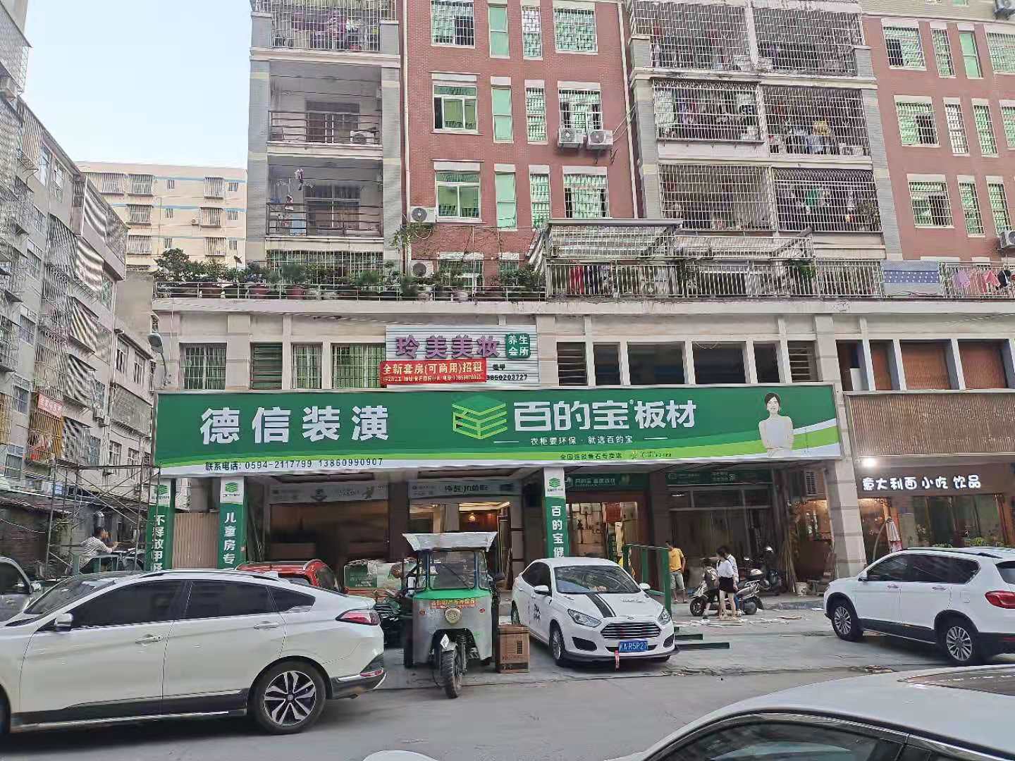百的寶板材黃石德信專...