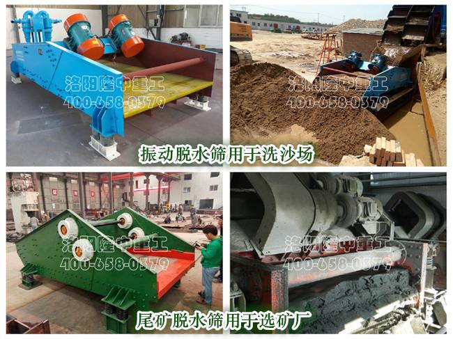 直線脫水篩 直線脫水篩