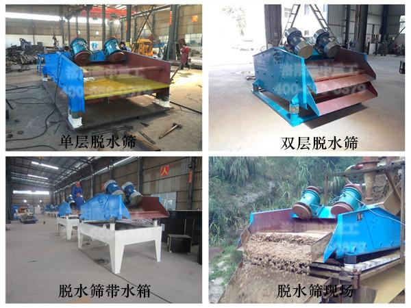 洗煤脫水篩 洗煤脫水篩
