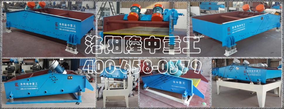 多頻脫水篩 多頻脫水篩