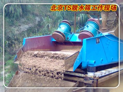 發往北京的脫水篩 發往北京的脫水篩