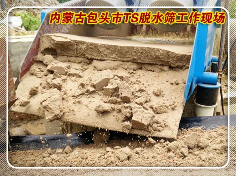 發往內蒙古的脫水篩 發往內蒙古的脫水篩