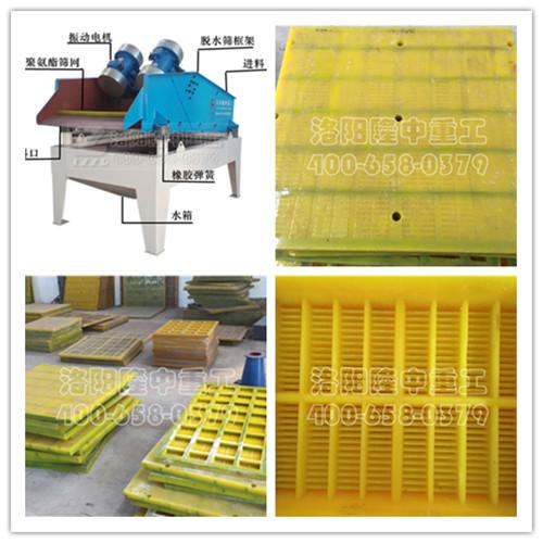 脫水篩網(wǎng) 脫水篩網(wǎng)