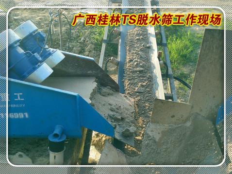 發往廣西桂林脫水篩 發往廣西桂林脫水篩